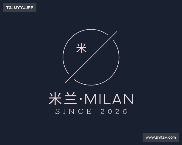 知道米兰·milan